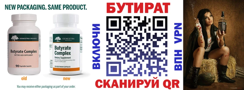 ОМГ ОМГ как зайти Арсеньев Бутират GHB