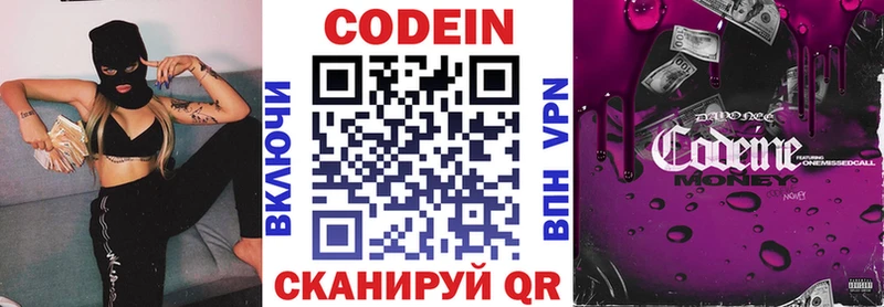 ОМГ ОМГ как войти  Арсеньев  Codein Purple Drank 