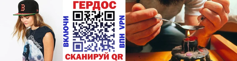 ГЕРОИН хмурый Арсеньев