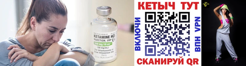 Кетамин ketamine  Арсеньев 