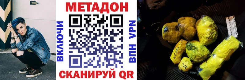 нарко площадка наркотические препараты  Арсеньев  KRAKEN зеркало  Метадон methadone  наркошоп 